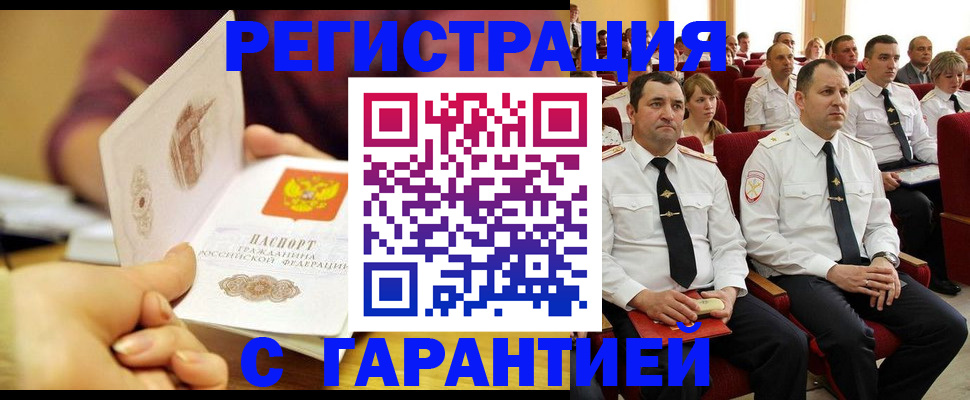 временная регистрация адрес в Кыштыме