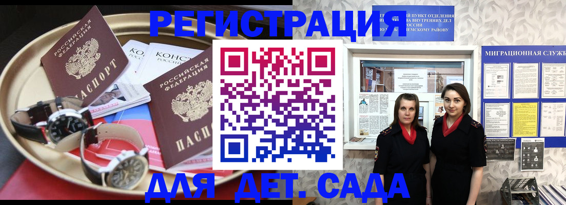 временная регистрация надежно в Кыштыме