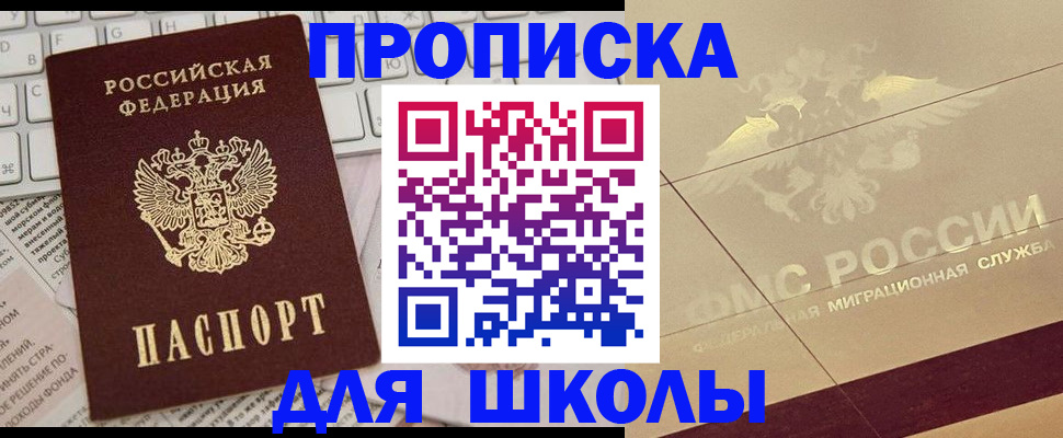 временная регистрация госуслуги в Кыштыме