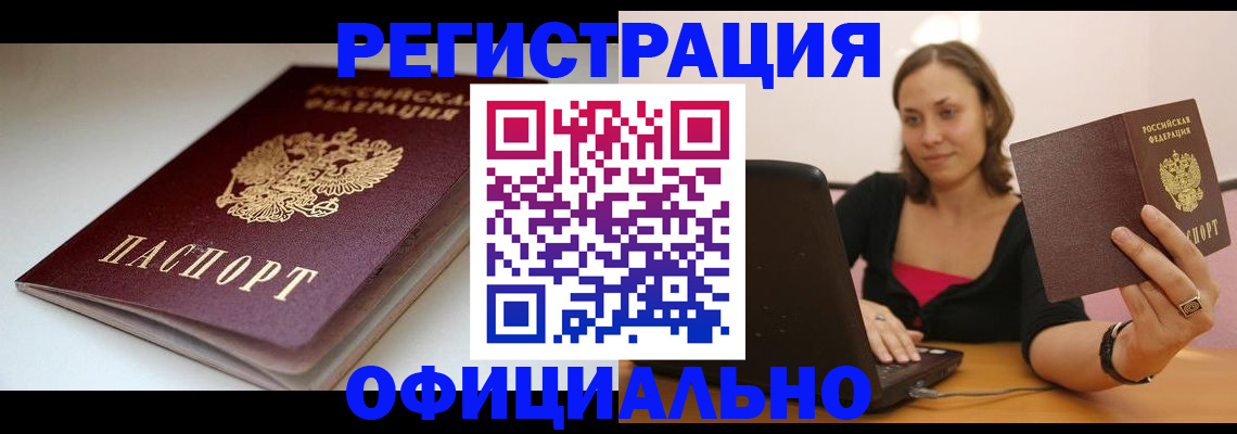 временная регистрация адрес в Кыштыме