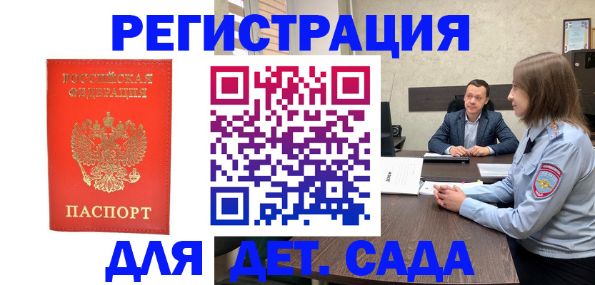 временная регистрация законно в Кыштыме