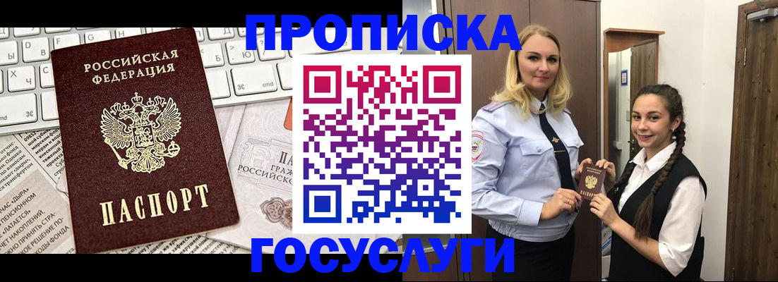 временная регистрация для школы в Кыштыме