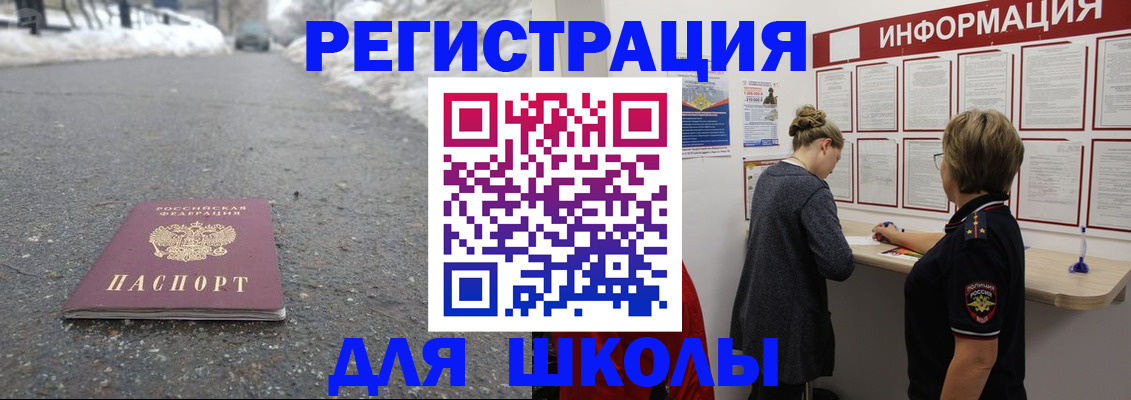 прописка паспорт в Кыштыме