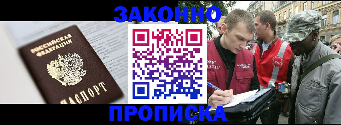 прописка в квартире в Кыштыме